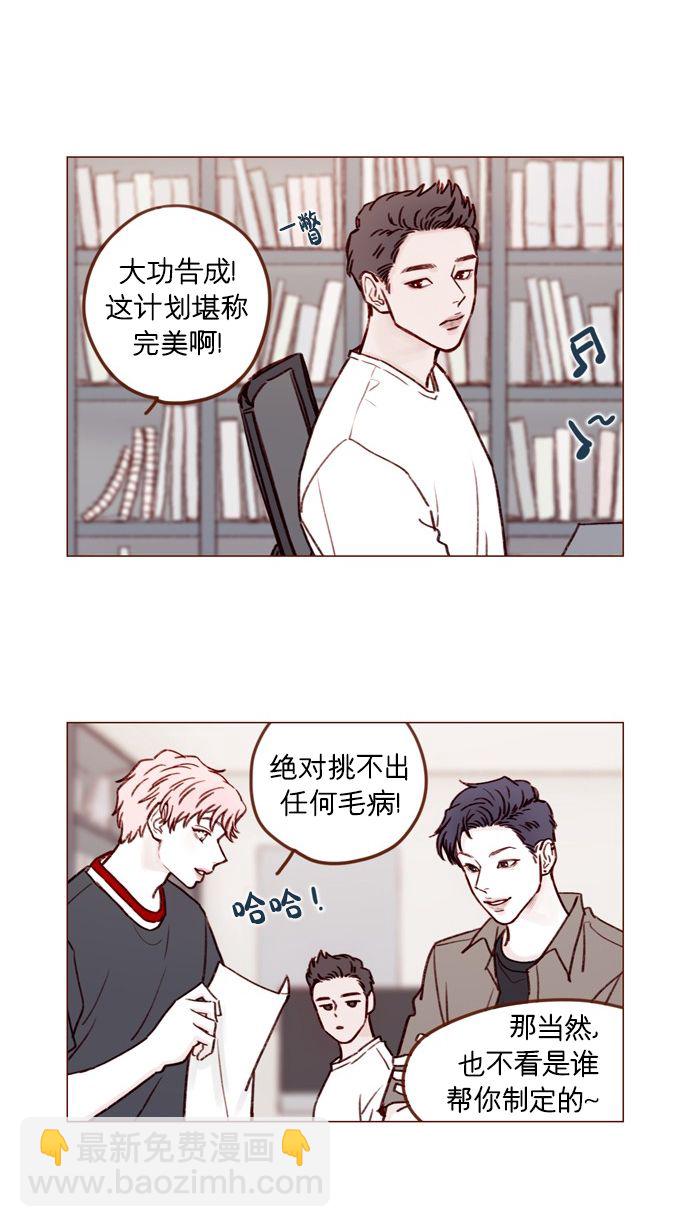 🍚喜欢我的小柿子 [第169话] 这计划堪称完美啊！ 第41页
