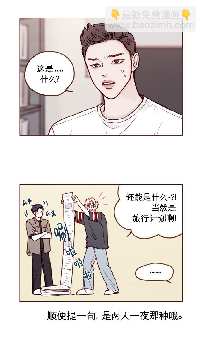 🍚喜欢我的小柿子 [第169话] 这计划堪称完美啊！ 第42页