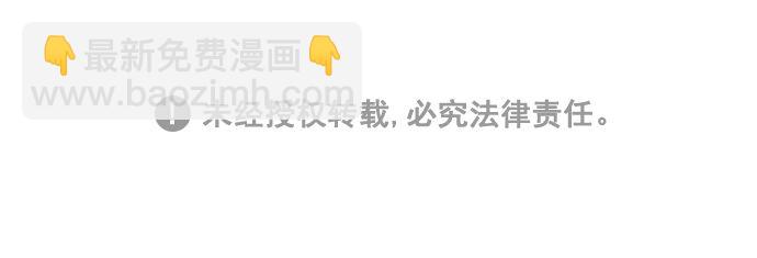 🍚喜欢我的小柿子 [第169话] 这计划堪称完美啊！ 第43页