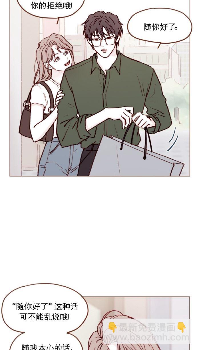 🍚喜欢我的小柿子 [第169话] 这计划堪称完美啊！ 第5页