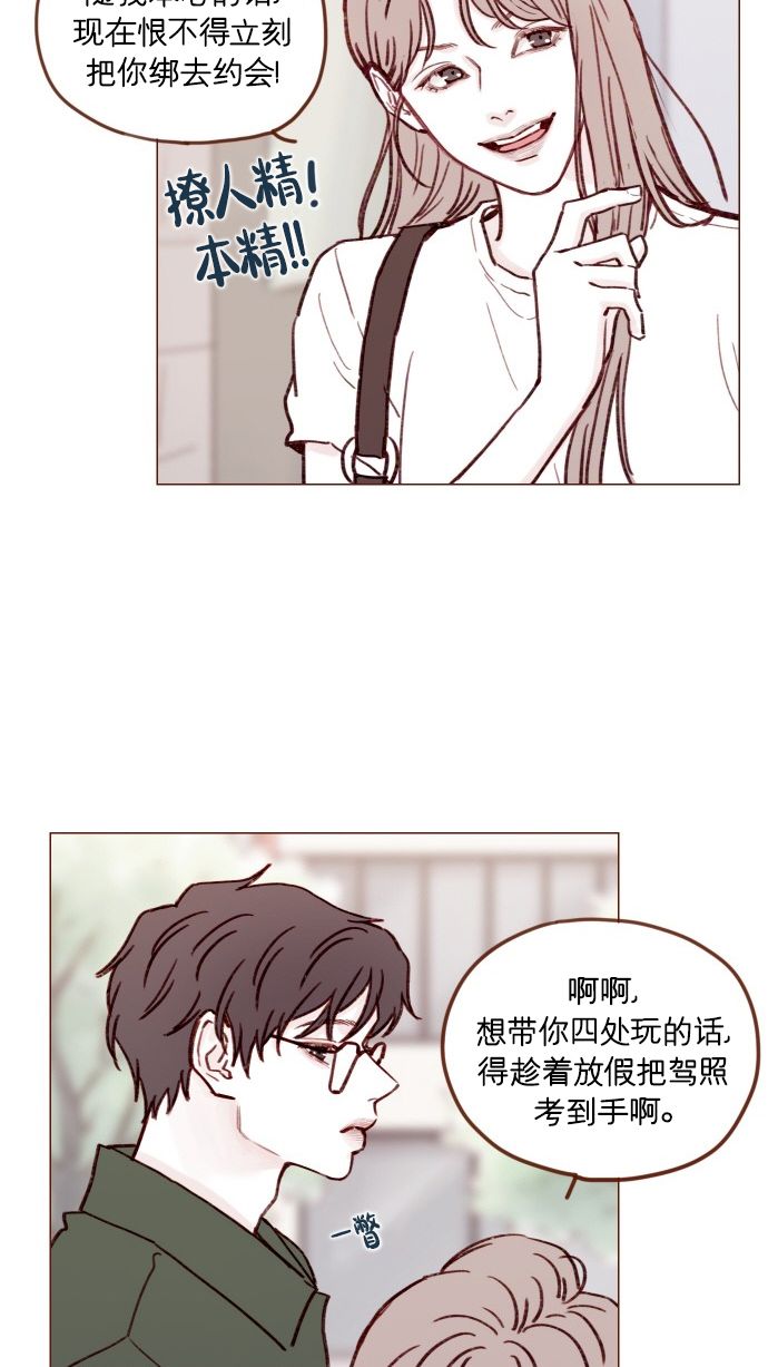 🍚喜欢我的小柿子 [第169话] 这计划堪称完美啊！ 第6页