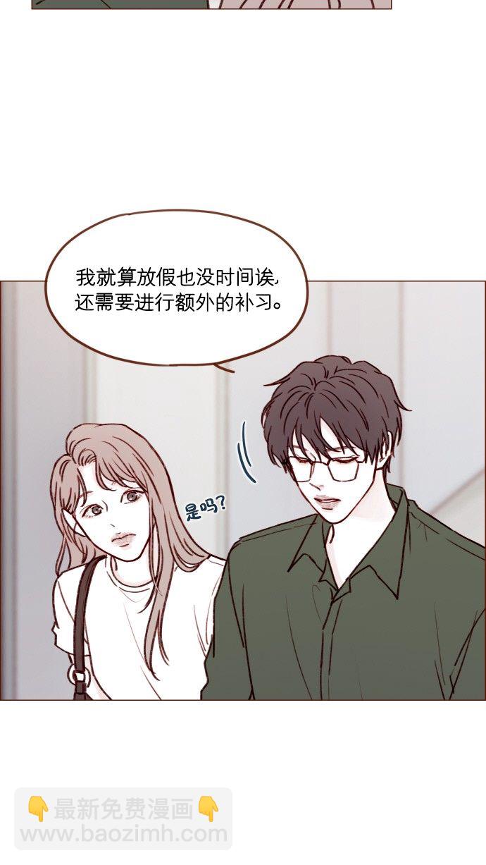 🍚喜欢我的小柿子 [第169话] 这计划堪称完美啊！ 第7页