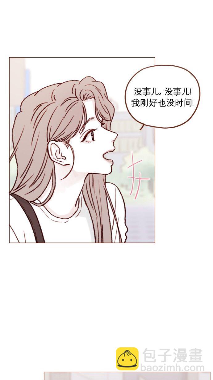 🍚喜欢我的小柿子 [第169话] 这计划堪称完美啊！ 第8页