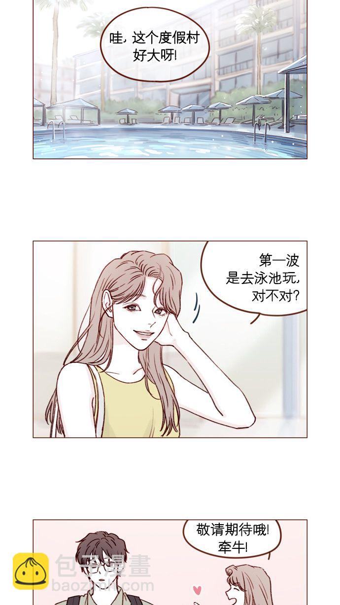 🍚喜欢我的小柿子 [第171话] 听到我喊你清秋，还请不要惊讶哦 第15页