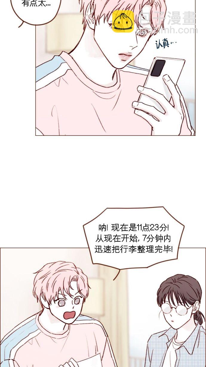 🍚喜欢我的小柿子 [第171话] 听到我喊你清秋，还请不要惊讶哦 第20页