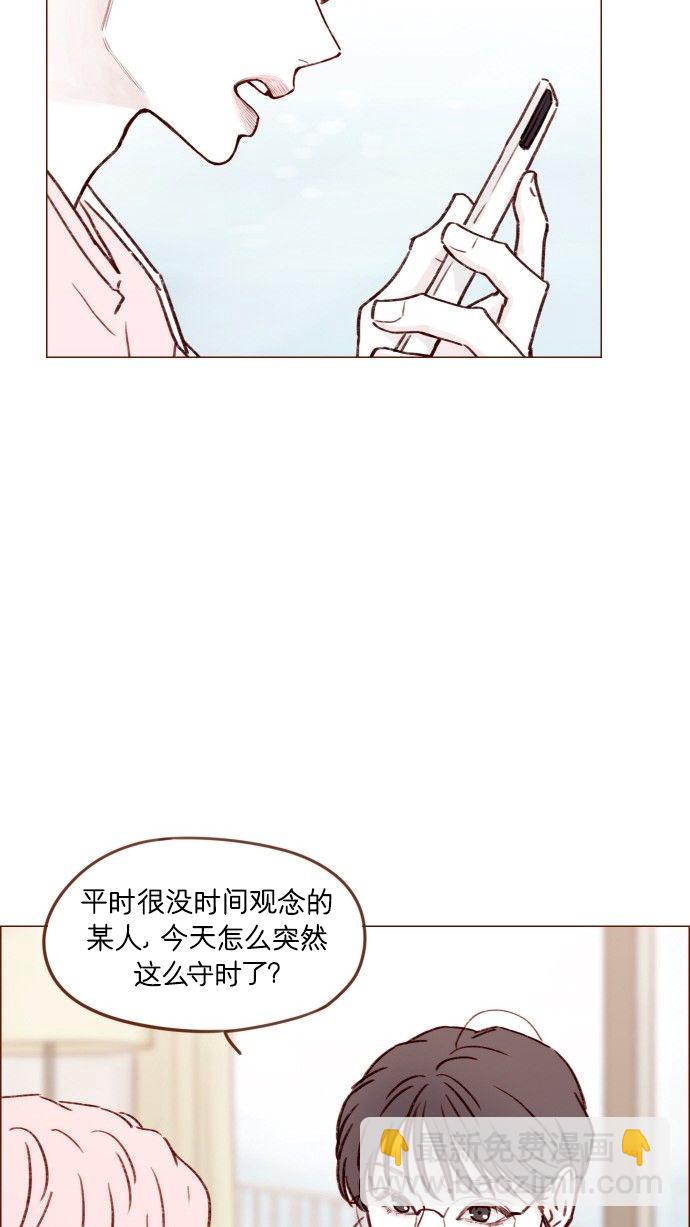 🍚喜欢我的小柿子 [第171话] 听到我喊你清秋，还请不要惊讶哦 第22页