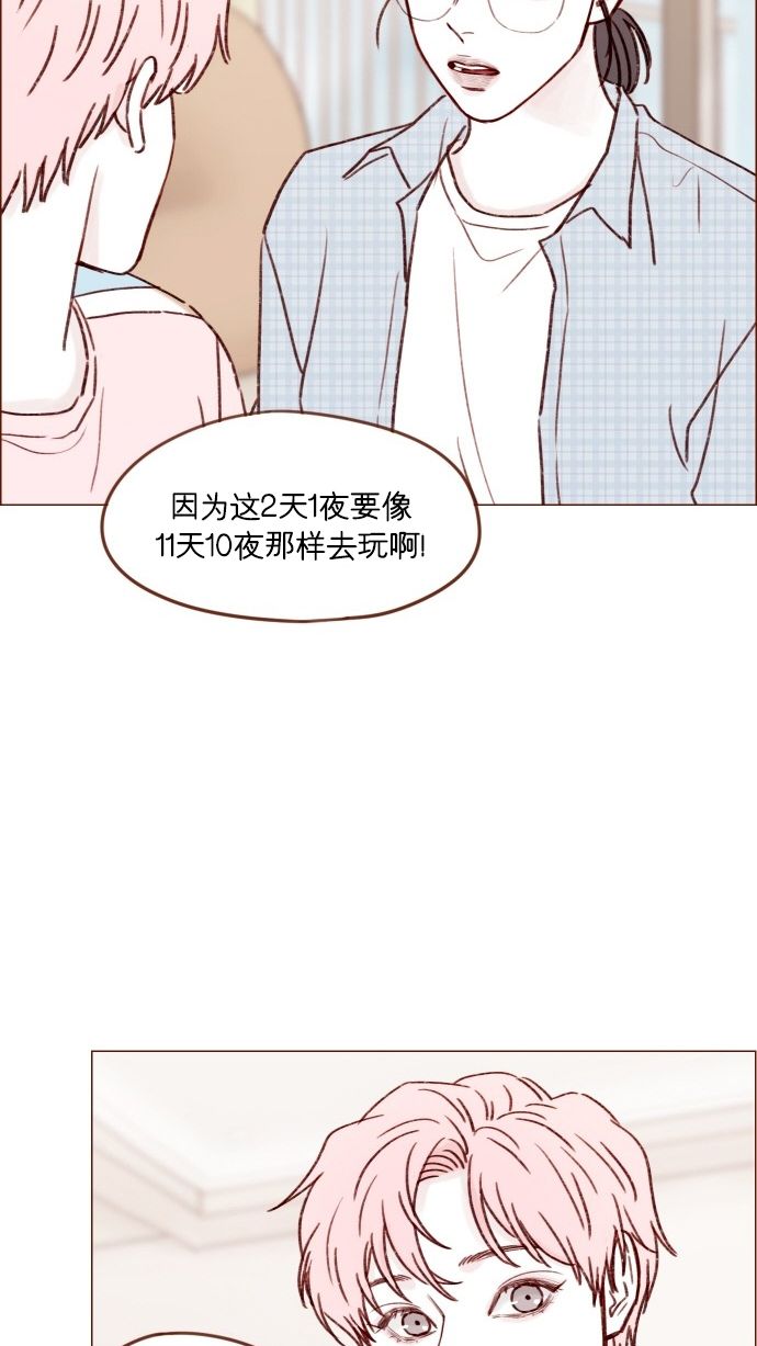 🍚喜欢我的小柿子 [第171话] 听到我喊你清秋，还请不要惊讶哦 第23页