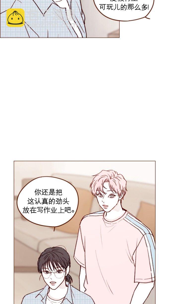 🍚喜欢我的小柿子 [第171话] 听到我喊你清秋，还请不要惊讶哦 第25页