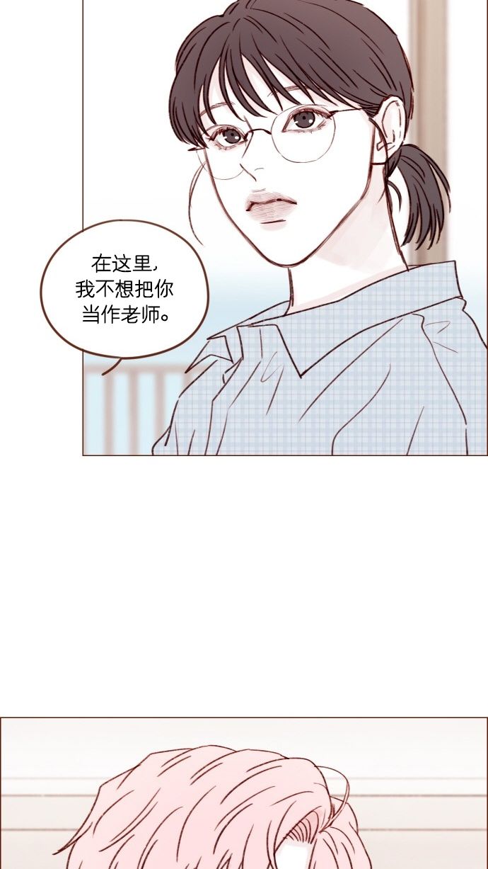 🍚喜欢我的小柿子 [第171话] 听到我喊你清秋，还请不要惊讶哦 第28页