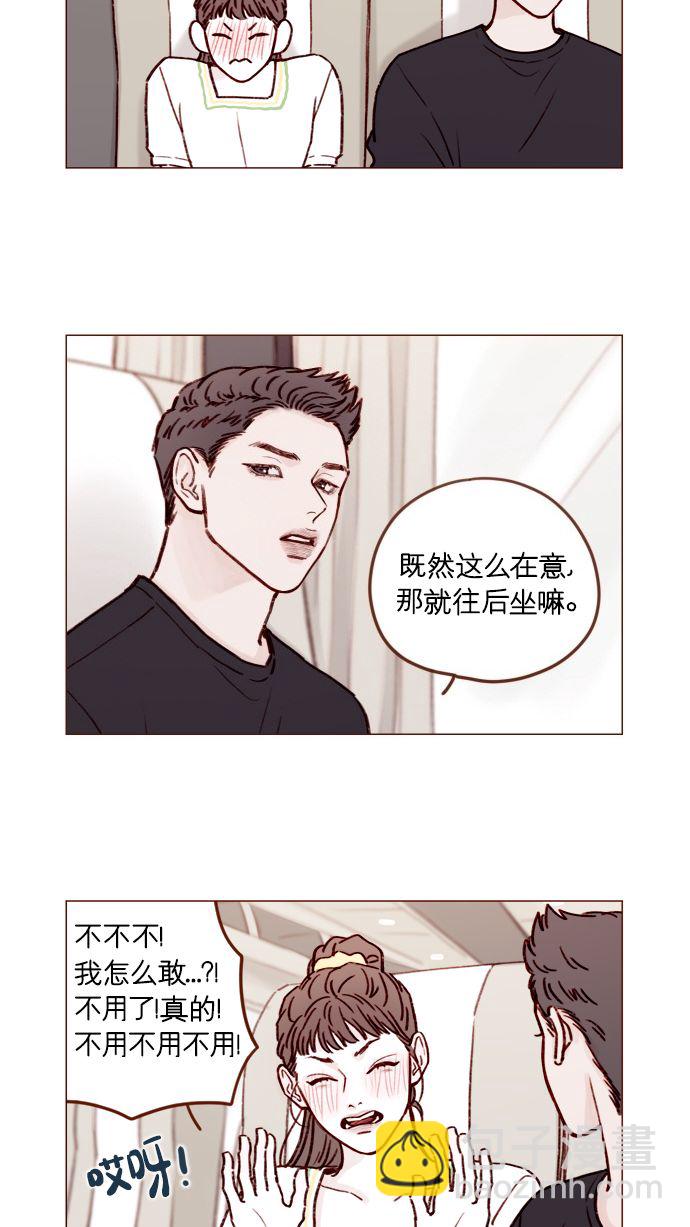 🍚喜欢我的小柿子 [第171话] 听到我喊你清秋，还请不要惊讶哦 第3页