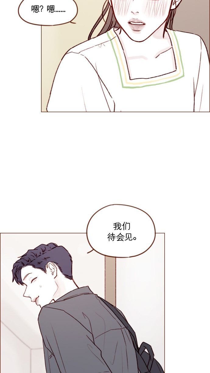 🍚喜欢我的小柿子 [第171话] 听到我喊你清秋，还请不要惊讶哦 第37页