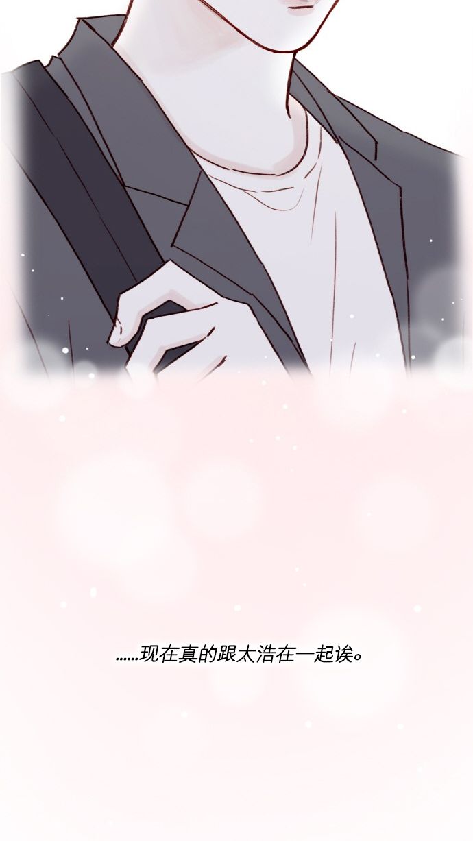 🍚喜欢我的小柿子 [第171话] 听到我喊你清秋，还请不要惊讶哦 第40页