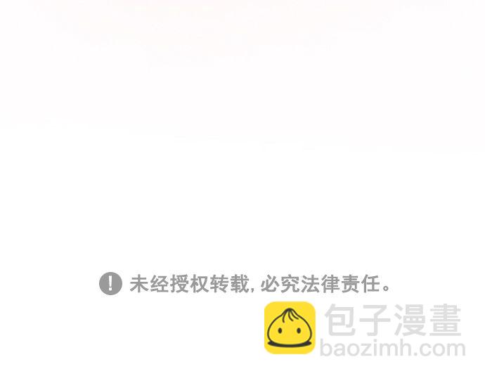 🍚喜欢我的小柿子 [第171话] 听到我喊你清秋，还请不要惊讶哦 第41页