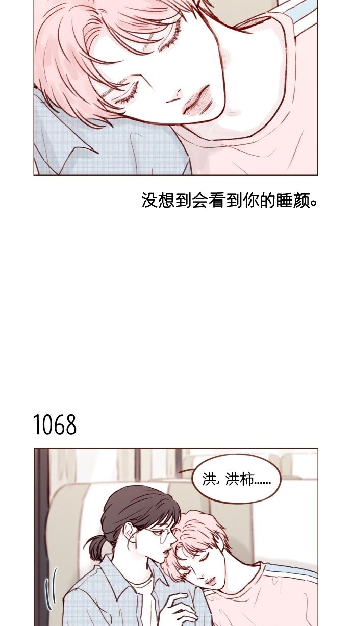 🍚喜欢我的小柿子 [第171话] 听到我喊你清秋，还请不要惊讶哦 第9页