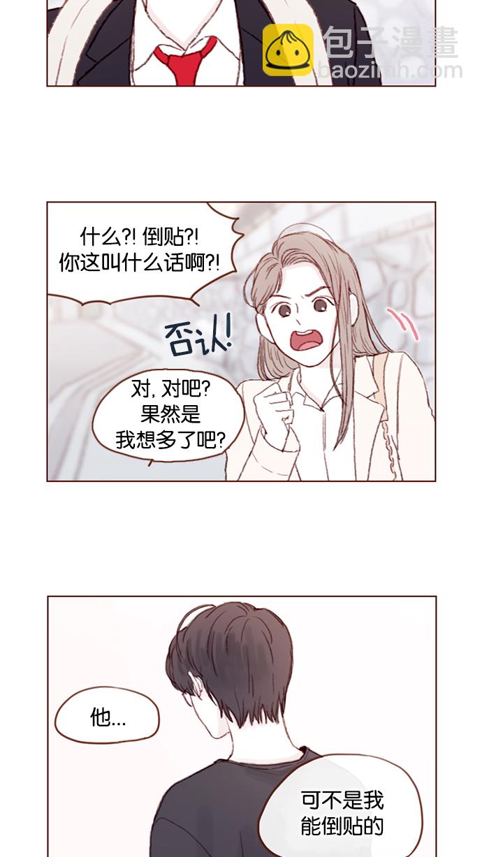 🍚喜欢我的小柿子 [第18话] 像黑玫瑰一样高贵的存在！ 第10页