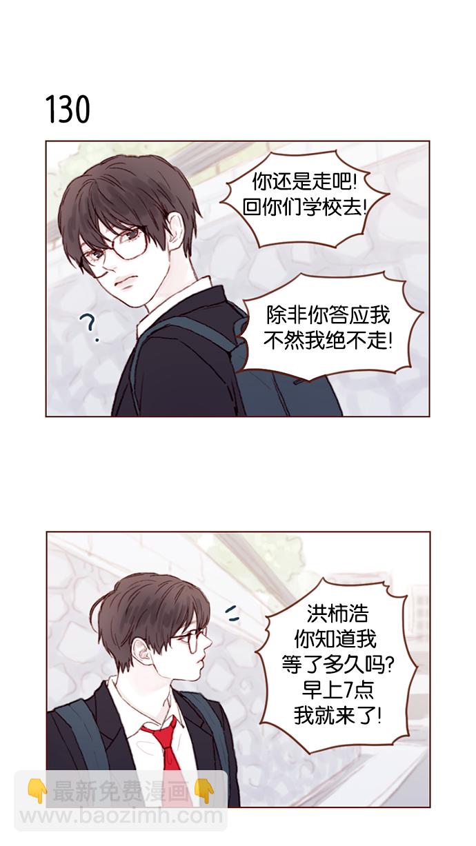🍚喜欢我的小柿子 [第18话] 像黑玫瑰一样高贵的存在！ 第13页