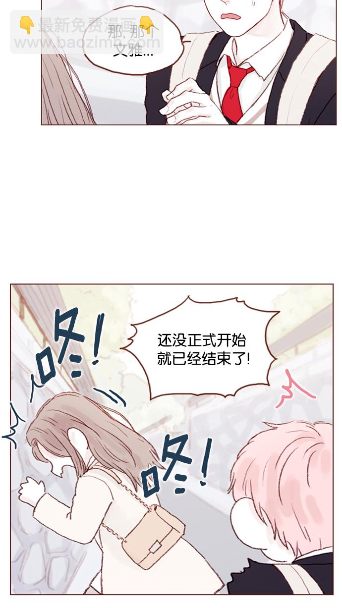 🍚喜欢我的小柿子 [第18话] 像黑玫瑰一样高贵的存在！ 第20页