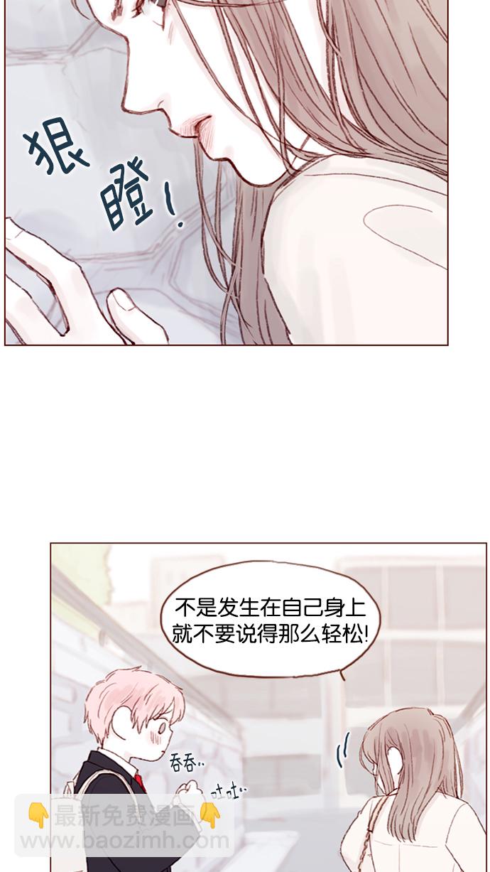 🍚喜欢我的小柿子 [第18话] 像黑玫瑰一样高贵的存在！ 第22页
