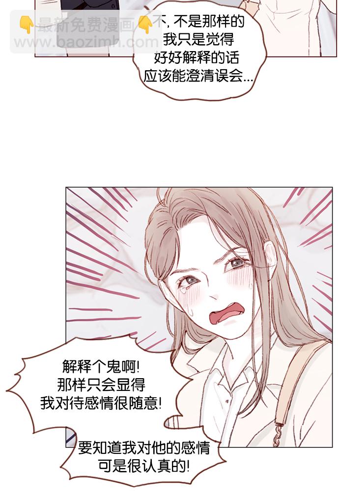 🍚喜欢我的小柿子 [第18话] 像黑玫瑰一样高贵的存在！ 第23页