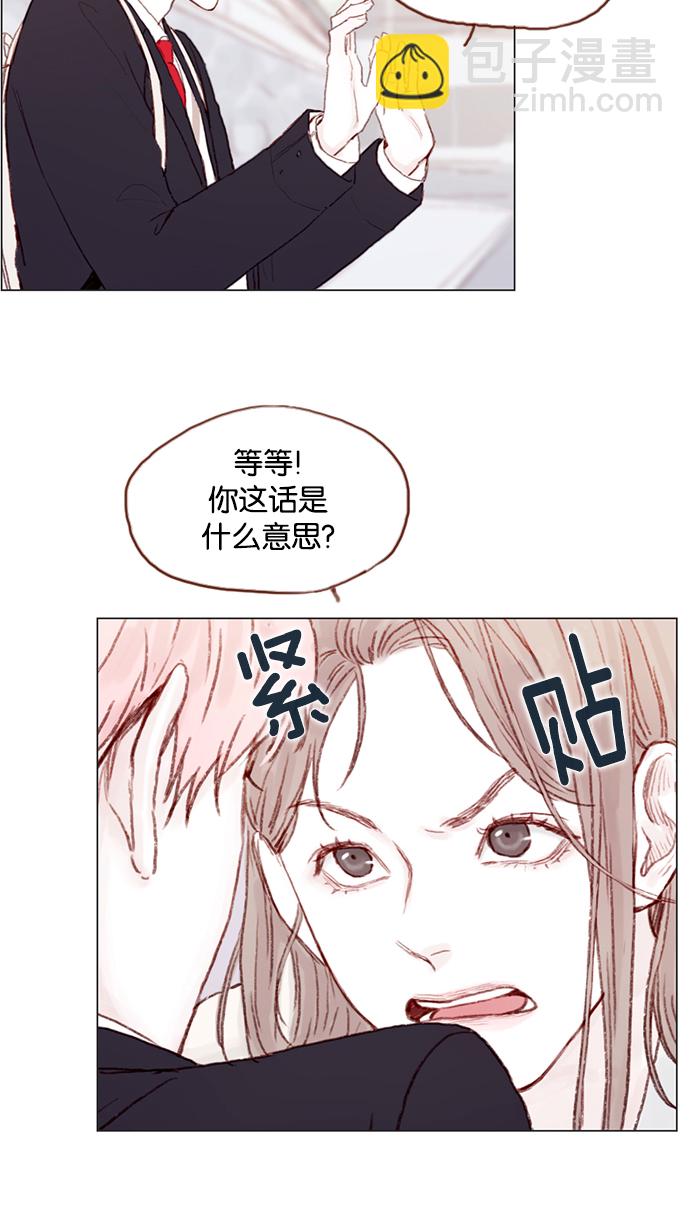 🍚喜欢我的小柿子 [第18话] 像黑玫瑰一样高贵的存在！ 第25页
