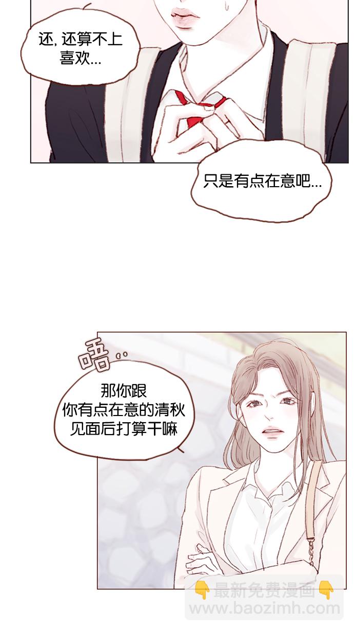 🍚喜欢我的小柿子 [第18话] 像黑玫瑰一样高贵的存在！ 第27页