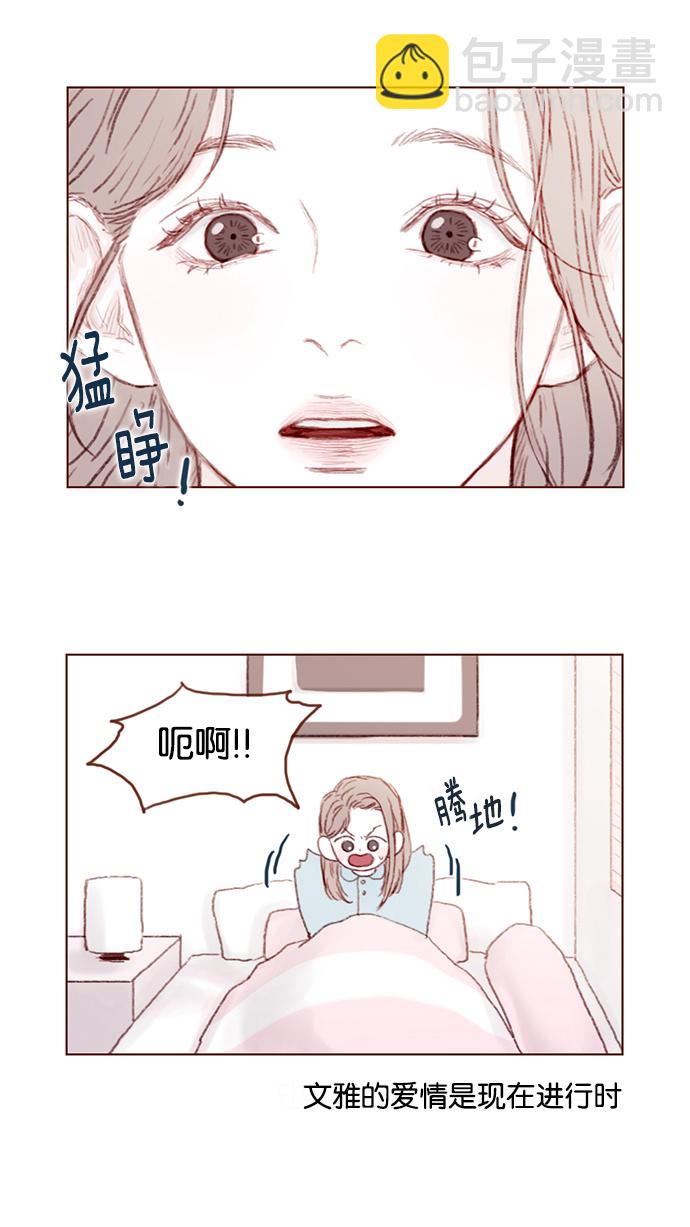 🍚喜欢我的小柿子 [第18话] 像黑玫瑰一样高贵的存在！ 第3页