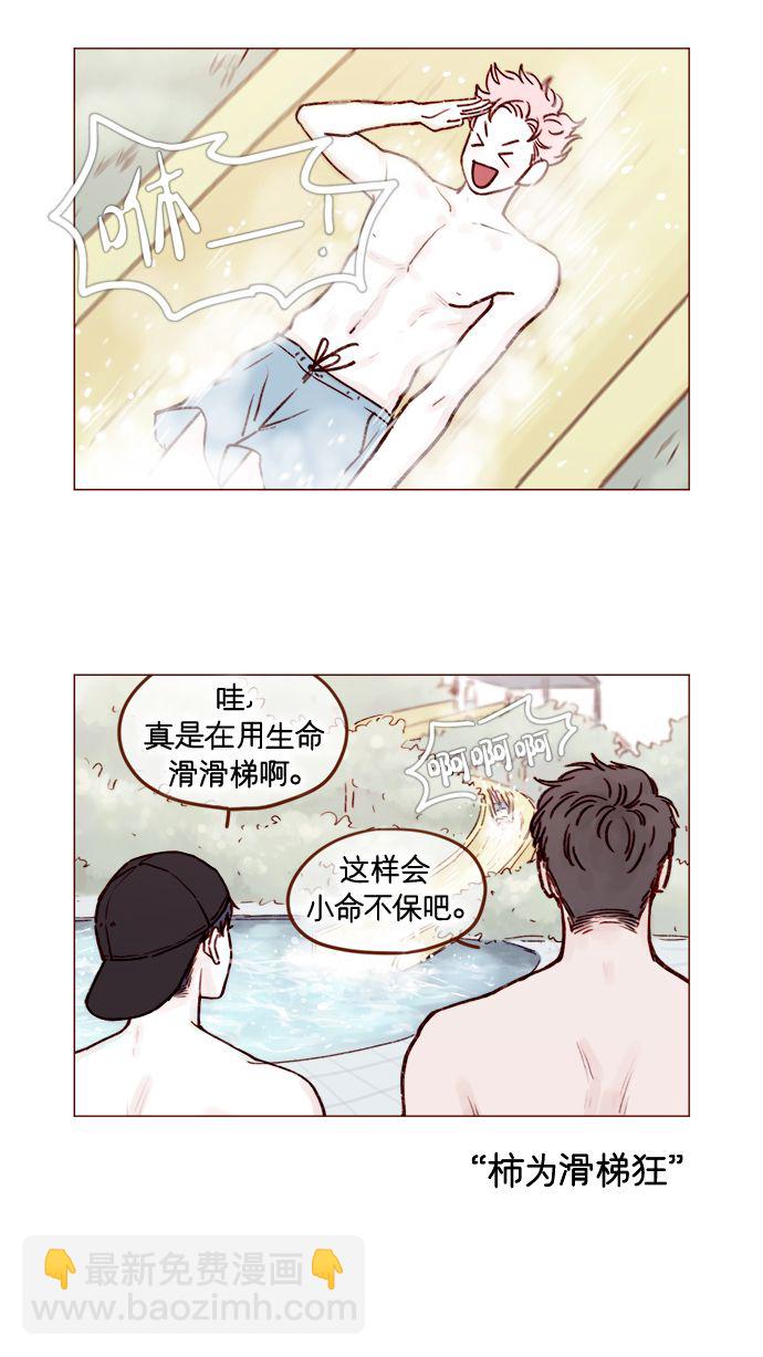 🍚喜欢我的小柿子 [第173话] 真是快把人家的脸都要看穿了 第11页