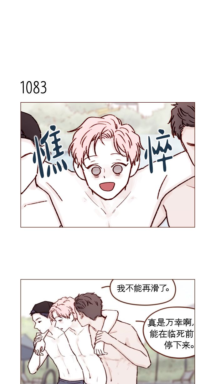 🍚喜欢我的小柿子 [第173话] 真是快把人家的脸都要看穿了 第12页