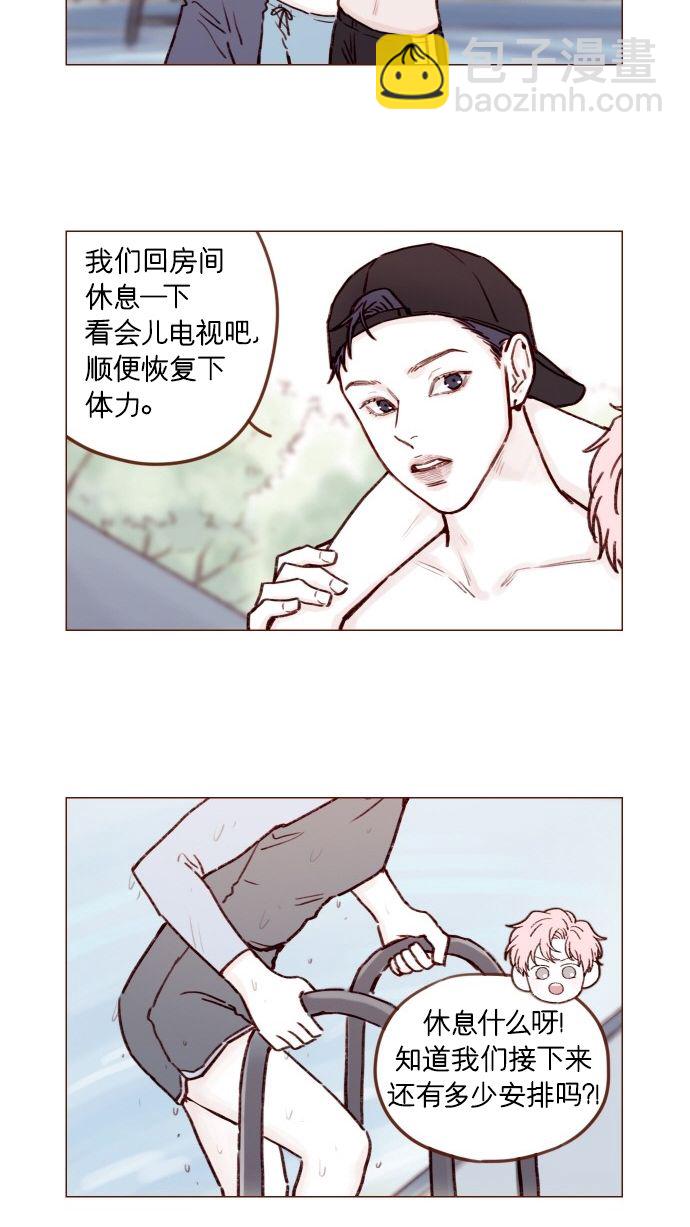 🍚喜欢我的小柿子 [第173话] 真是快把人家的脸都要看穿了 第13页