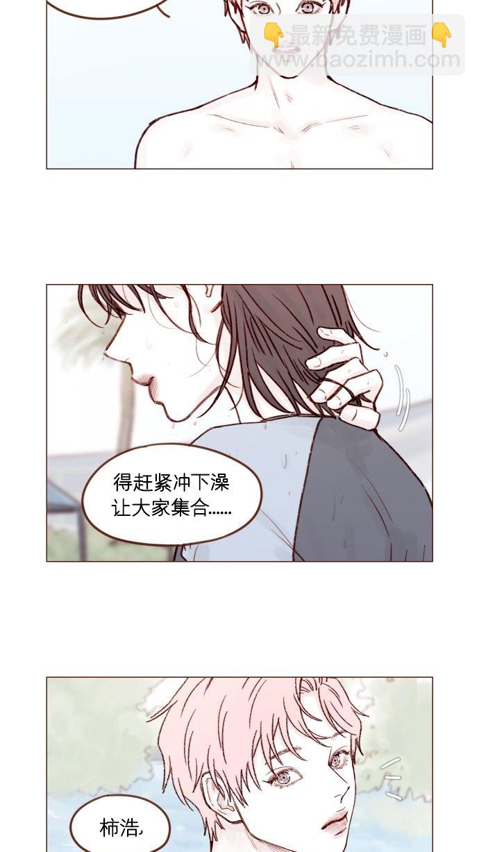 🍚喜欢我的小柿子 [第173话] 真是快把人家的脸都要看穿了 第15页