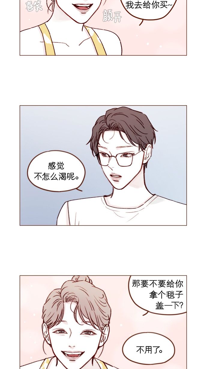 🍚喜欢我的小柿子 [第173话] 真是快把人家的脸都要看穿了 第2页