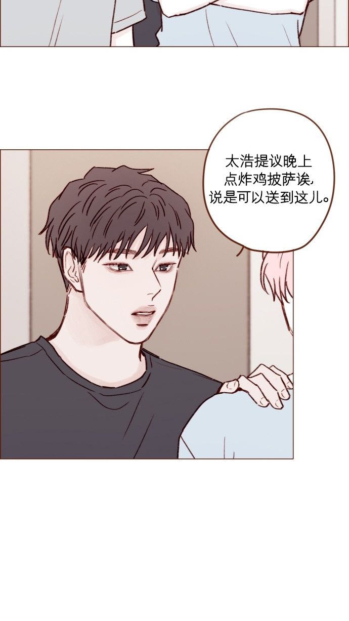 🍚喜欢我的小柿子 [第173话] 真是快把人家的脸都要看穿了 第23页