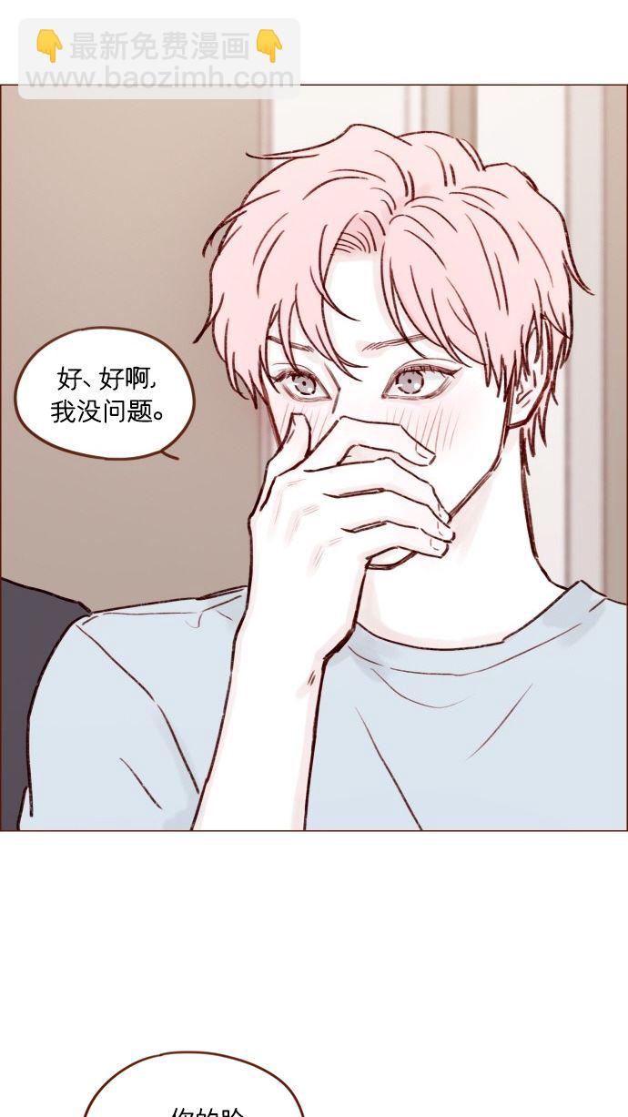 🍚喜欢我的小柿子 [第173话] 真是快把人家的脸都要看穿了 第24页
