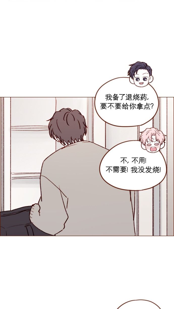 🍚喜欢我的小柿子 [第173话] 真是快把人家的脸都要看穿了 第27页