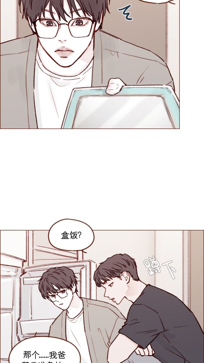 🍚喜欢我的小柿子 [第173话] 真是快把人家的脸都要看穿了 第29页