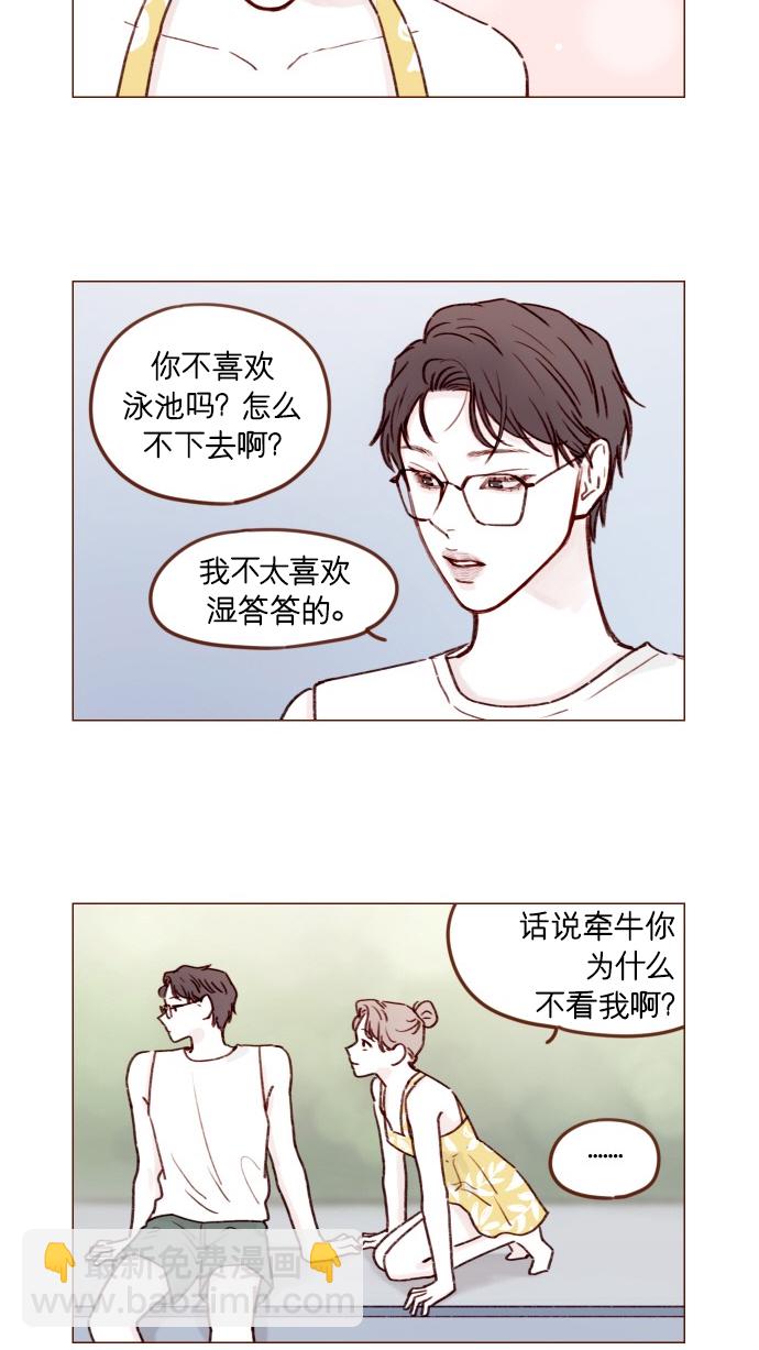 🍚喜欢我的小柿子 [第173话] 真是快把人家的脸都要看穿了 第3页