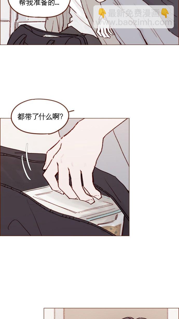 🍚喜欢我的小柿子 [第173话] 真是快把人家的脸都要看穿了 第30页