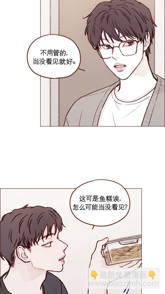 🍚喜欢我的小柿子 [第173话] 真是快把人家的脸都要看穿了 第31页