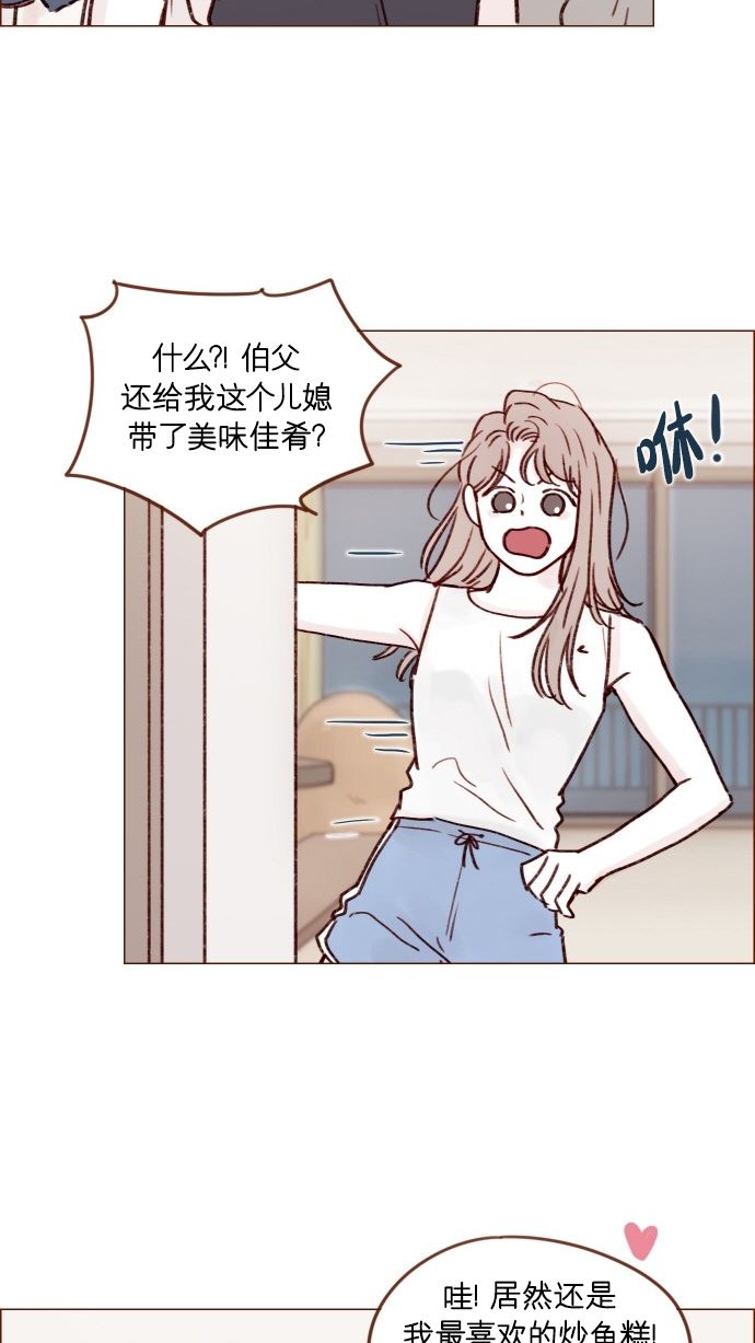 🍚喜欢我的小柿子 [第173话] 真是快把人家的脸都要看穿了 第35页