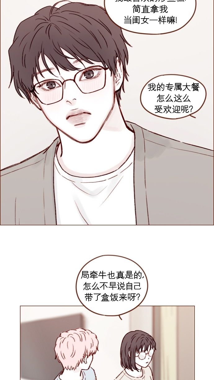 🍚喜欢我的小柿子 [第173话] 真是快把人家的脸都要看穿了 第36页