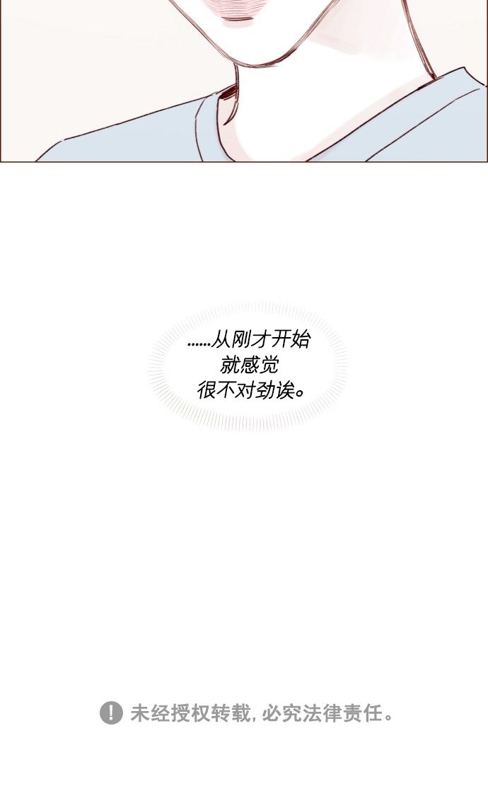 🍚喜欢我的小柿子 [第173话] 真是快把人家的脸都要看穿了 第39页