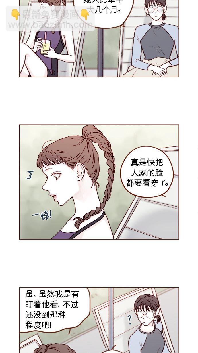 🍚喜欢我的小柿子 [第173话] 真是快把人家的脸都要看穿了 第5页