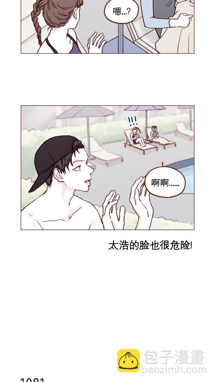 🍚喜欢我的小柿子 [第173话] 真是快把人家的脸都要看穿了 第6页