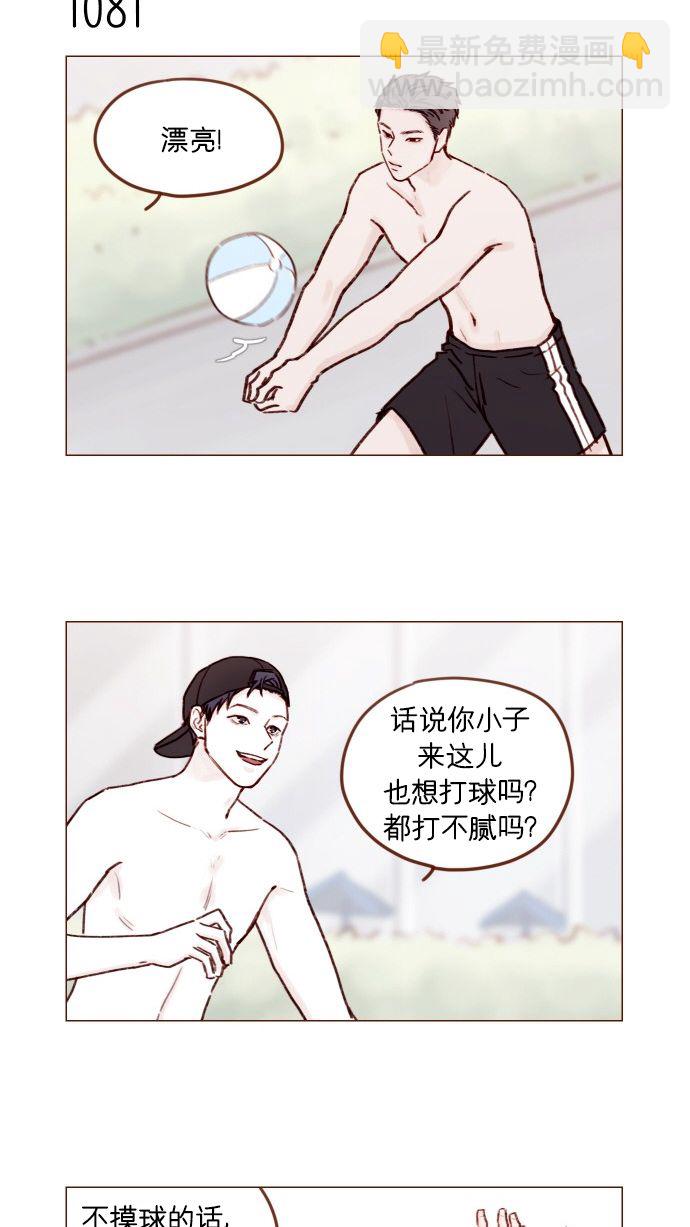 🍚喜欢我的小柿子 [第173话] 真是快把人家的脸都要看穿了 第7页