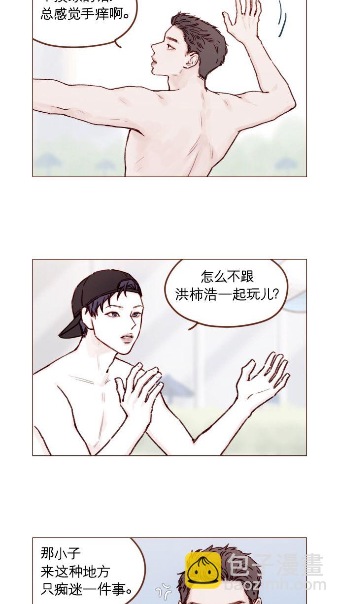 🍚喜欢我的小柿子 [第173话] 真是快把人家的脸都要看穿了 第8页