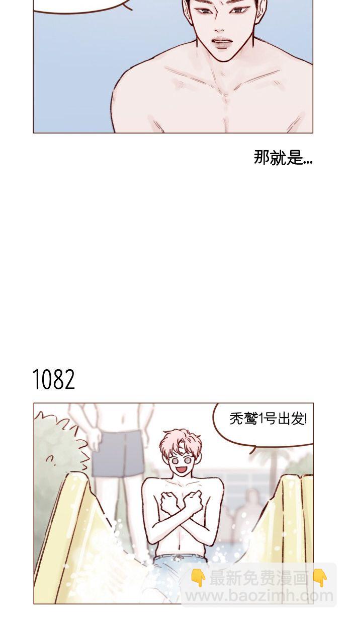 🍚喜欢我的小柿子 [第173话] 真是快把人家的脸都要看穿了 第9页
