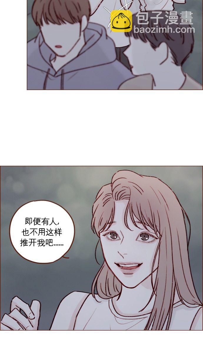 🍚喜欢我的小柿子 [第175话] 只要看眼睛就能知道 第10页