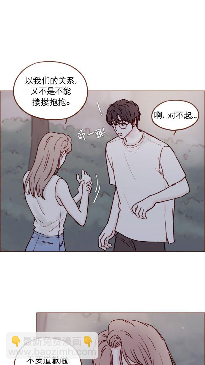 🍚喜欢我的小柿子 [第175话] 只要看眼睛就能知道 第11页