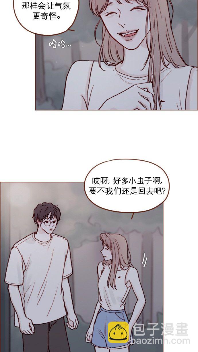 🍚喜欢我的小柿子 [第175话] 只要看眼睛就能知道 第12页