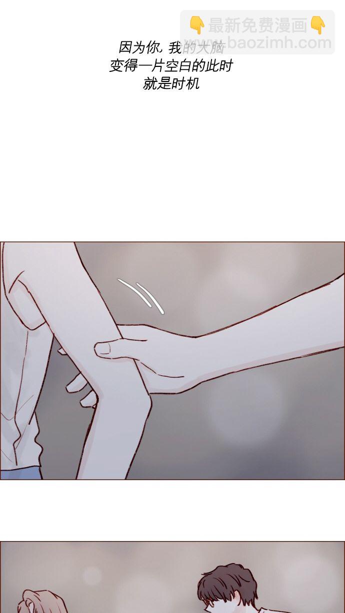 🍚喜欢我的小柿子 [第175话] 只要看眼睛就能知道 第16页